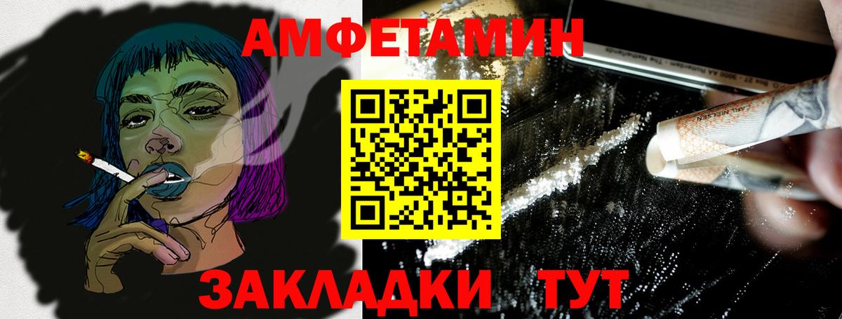 Амфетамин  Amphetamine 97%  KRAKEN зеркало  Беслан  Вход с VPN 