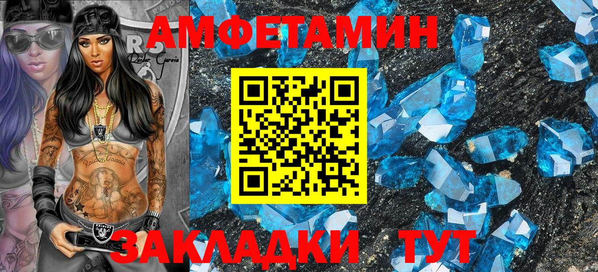 Amphetamine VHQ Беслан