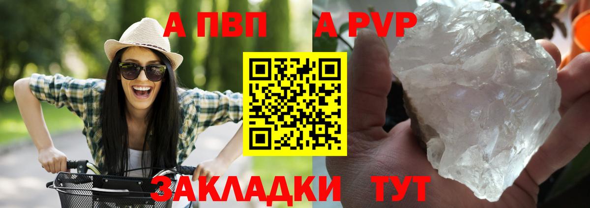 А ПВП крисы CK Беслан