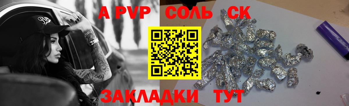 A-PVP Crystall  наркота  Беслан  Вход с VPN 