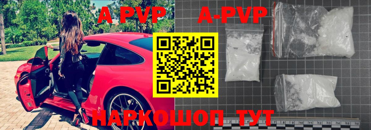 Альфа ПВП крисы CK  Беслан  как найти закладки  Alpha PVP СК  Альфа ПВП Соль 