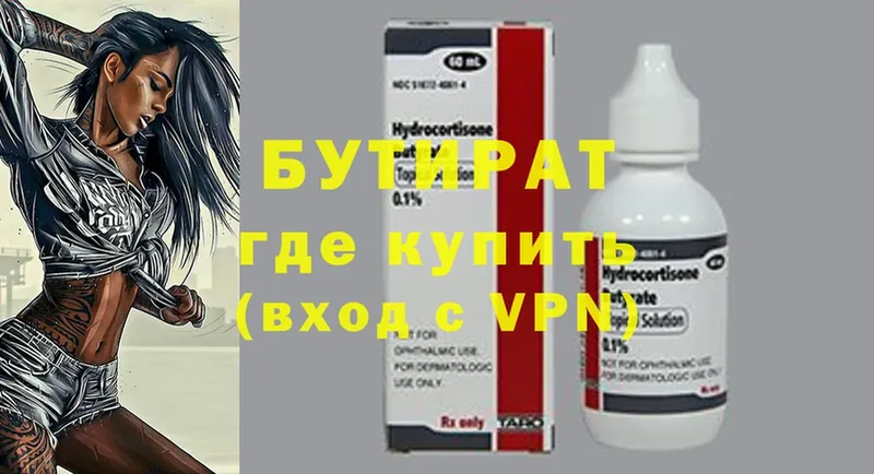 купить наркотики цена  Беслан  Бутират 99% 