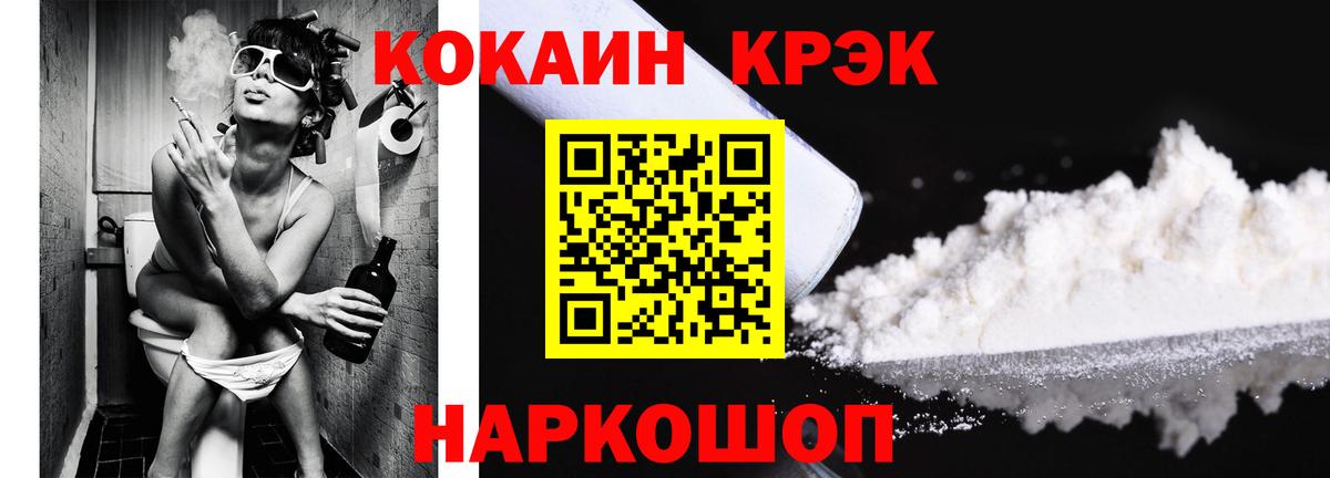COCAIN VHQ  Кокаин Эквадор  Вход с VPN  Беслан 