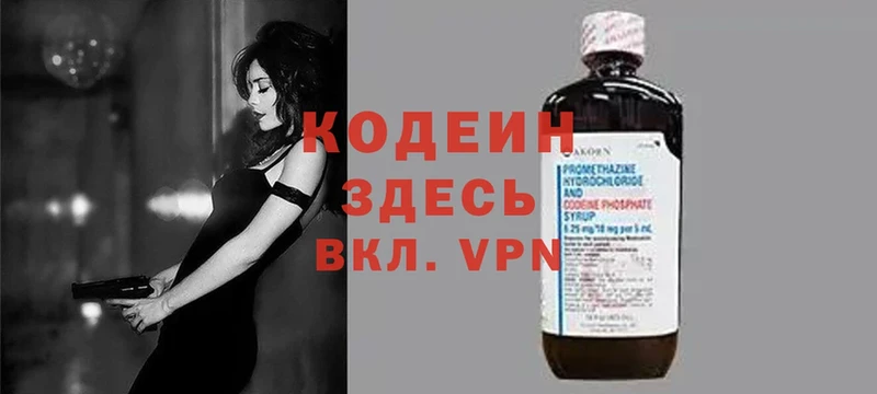 гидра tor  Беслан  Кодеиновый сироп Lean Purple Drank 