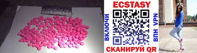 Ecstasy таблы  Беслан 