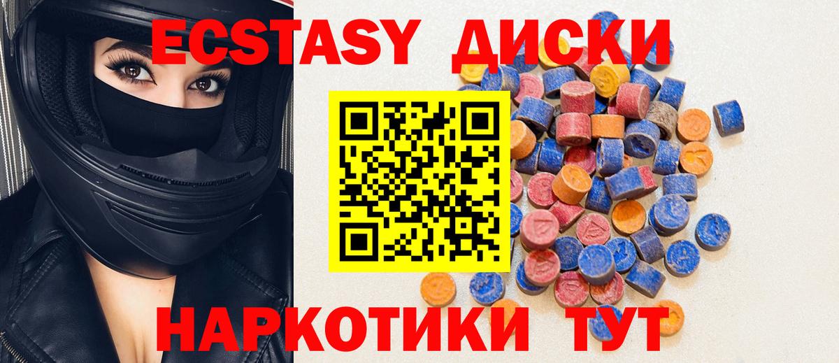 Ecstasy  Ecstasy круглые  гидра   Беслан  Экстази бентли  Вход с VPN 