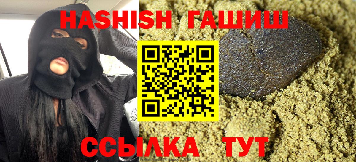 Беслан  закладка  Вход с VPN  ГАШ гашик  ГАШИШ 