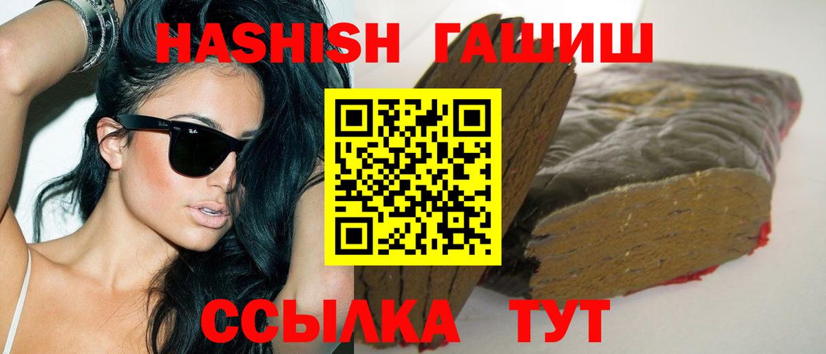 Гашиш hashish Беслан