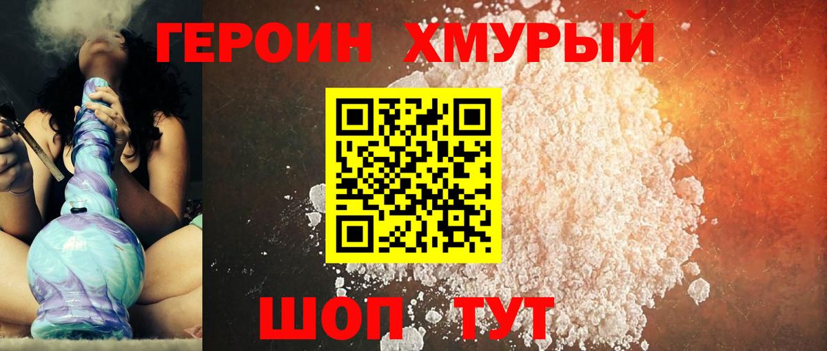 ГЕРОИН белый Беслан