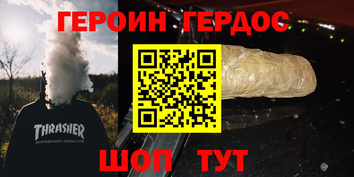 Героин  Беслан  Героин герыч 