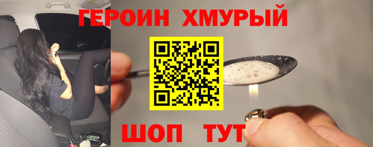 Беслан  ГЕРОИН белый  Вход с VPN 