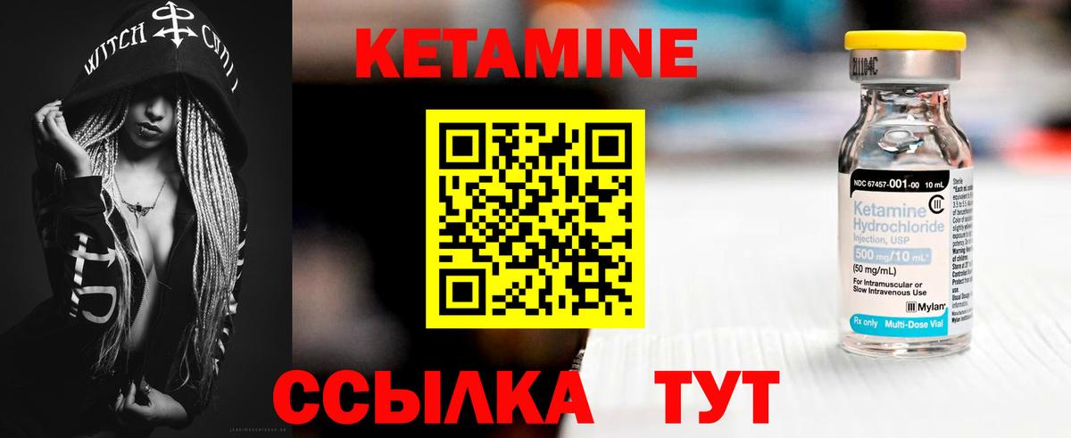 darknet телеграм  Беслан  КЕТАМИН VHQ  Кетамин VHQ 