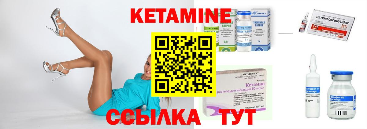 Кетамин ketamine Беслан