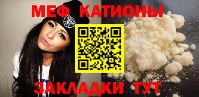 меф Балахна