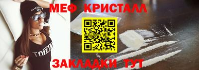 меф Балахна