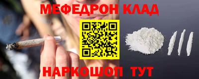 меф Балашиха