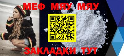 меф Балахна