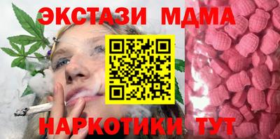 МДМА Балаково