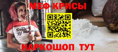 меф Балахна