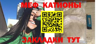 меф Балахна