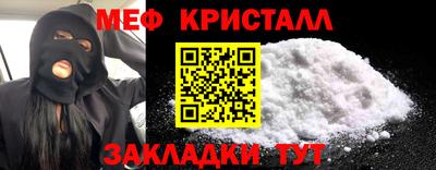 меф Балахна