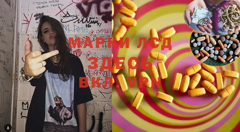 Лсд 25 экстази ecstasy  закладка  кракен вход  Беслан 