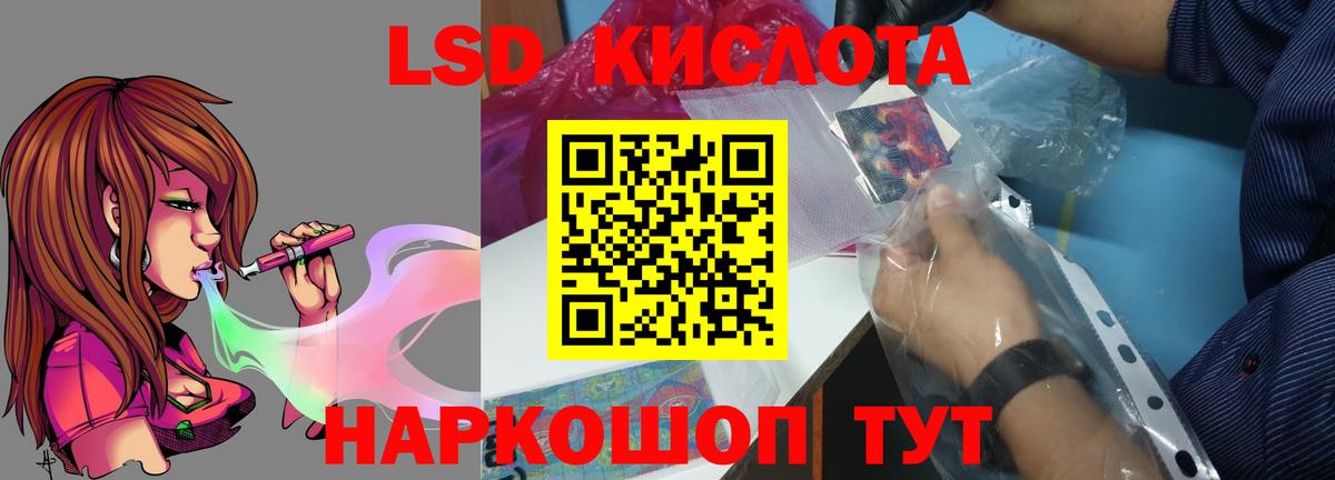 Лсд 25 экстази  Вход с VPN  Беслан  ЛСД экстази кислота  Лсд 25 экстази кислота 