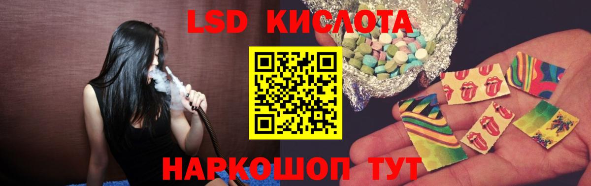 LSD-25 экстази ecstasy  кракен ONION  Беслан  ЛСД экстази кислота 