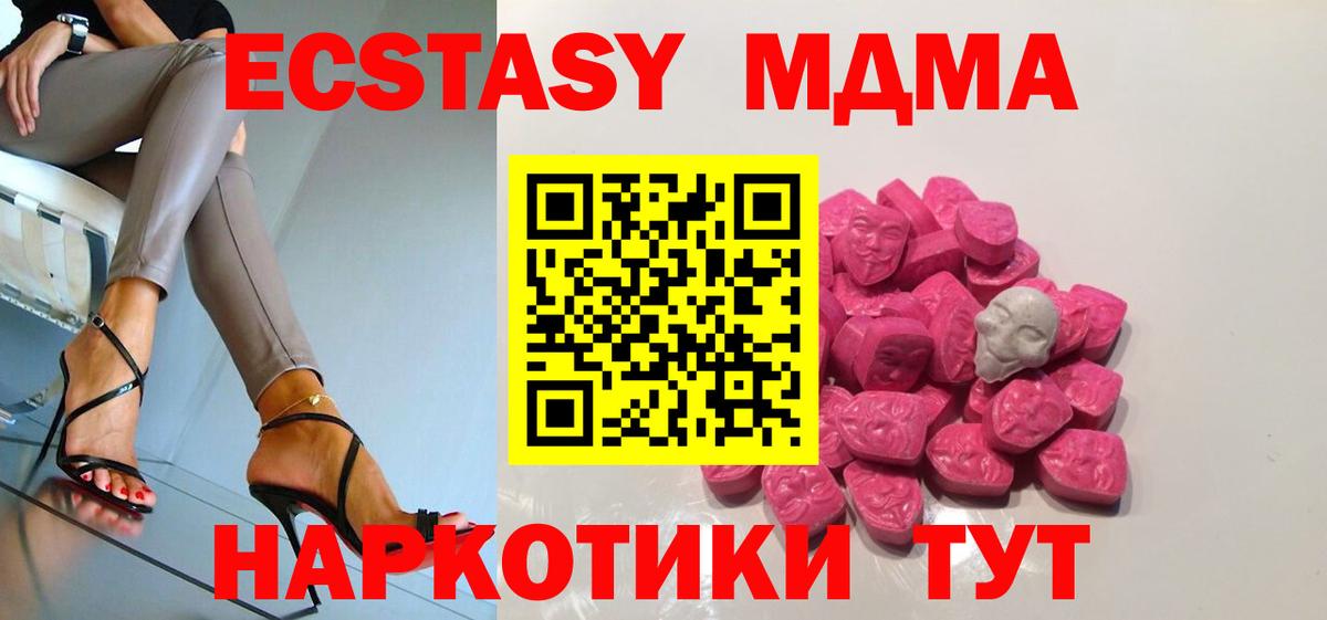MDMA Molly Беслан
