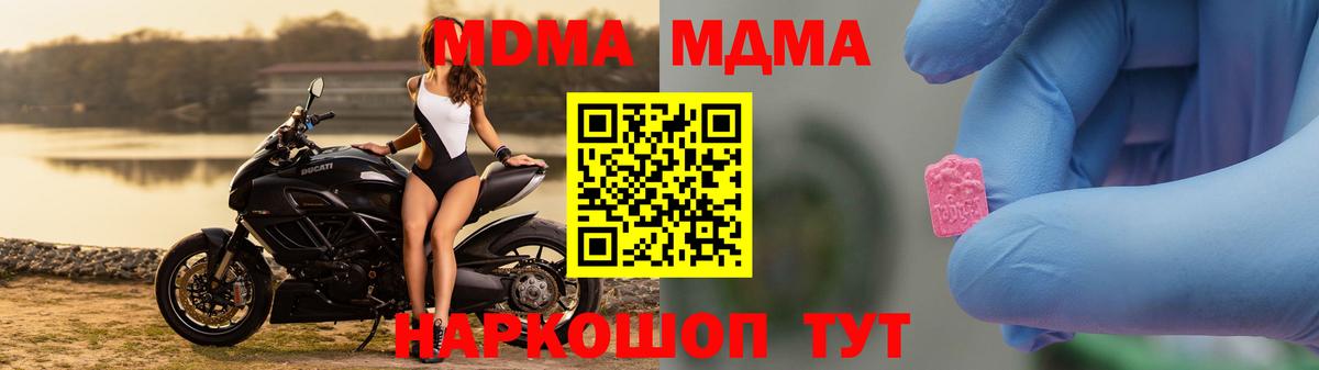 Беслан  МДМА Molly  Вход с VPN  МДМА Molly 