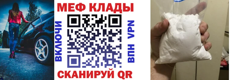 продажа наркотиков Беслан Меф mephedrone