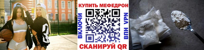 МЕФ мука Беслан