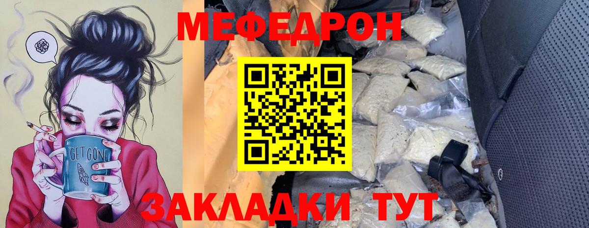 МЕФ кристаллы Беслан