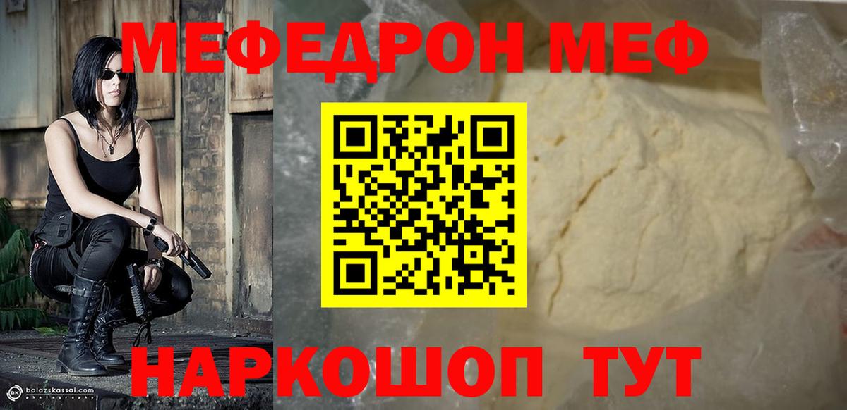 Мефедрон VHQ  Беслан  МЯУ-МЯУ  Мефедрон VHQ 