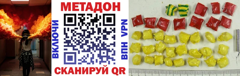 МЕТАДОН VHQ  купить наркотики сайты  Беслан 