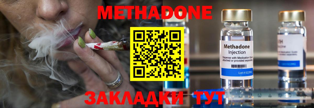 Метадон кристалл  Беслан  маркетплейс Telegram  МЕТАДОН белоснежный 