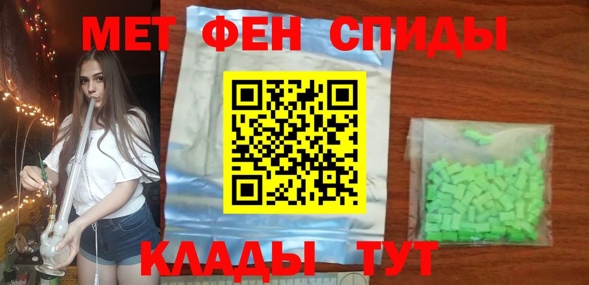 Метамфетамин Methamphetamine Беслан
