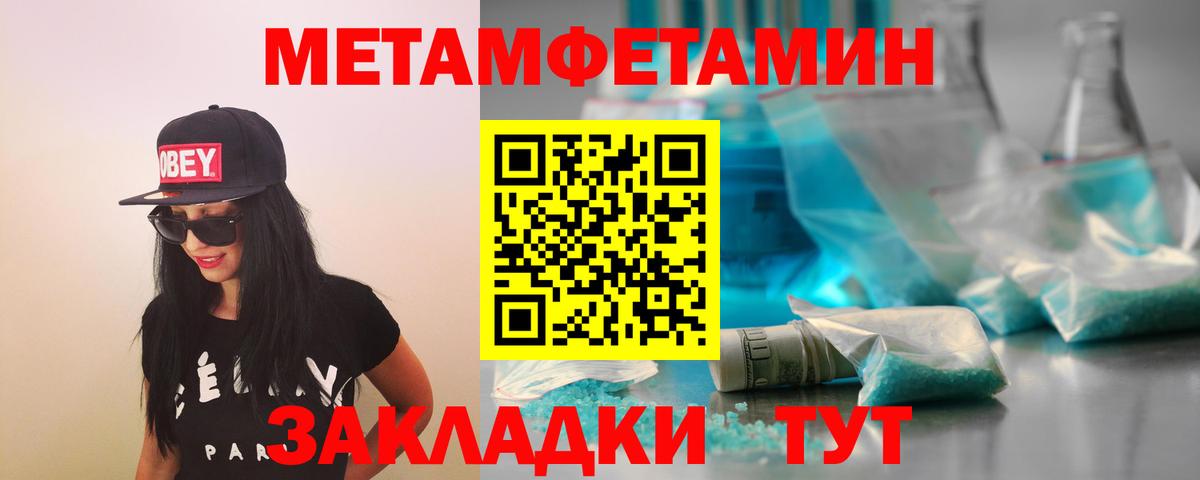 Беслан  Первитин Methamphetamine  Первитин Methamphetamine  Вход с VPN 