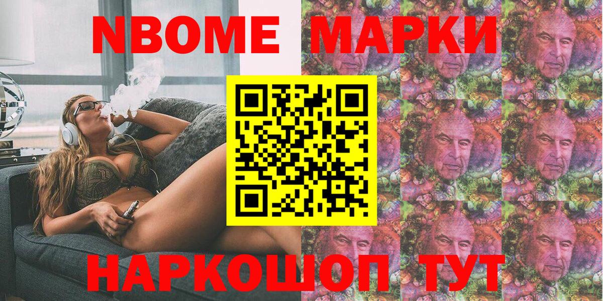 Наркотические марки 1,5мг Беслан