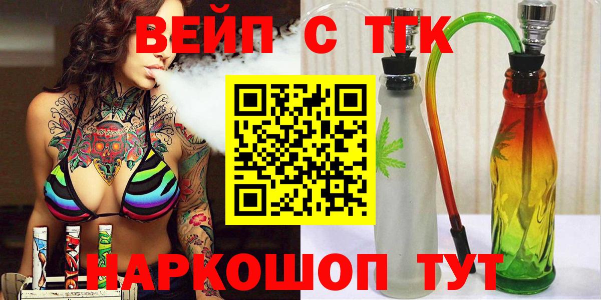 Дистиллят ТГК вейп  хочу   Беслан 