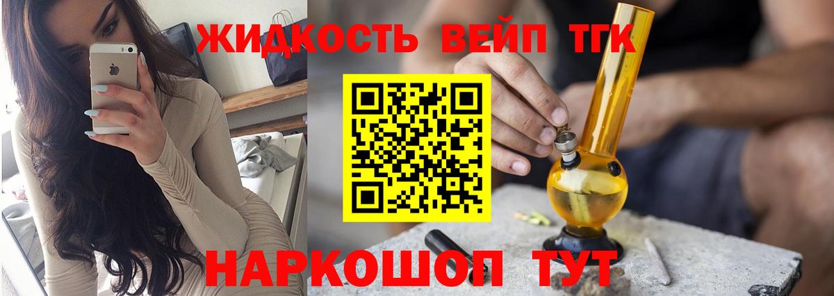 Дистиллят ТГК гашишное масло  ТГК жижа  Беслан  hydra ССЫЛКА  Вход с VPN 