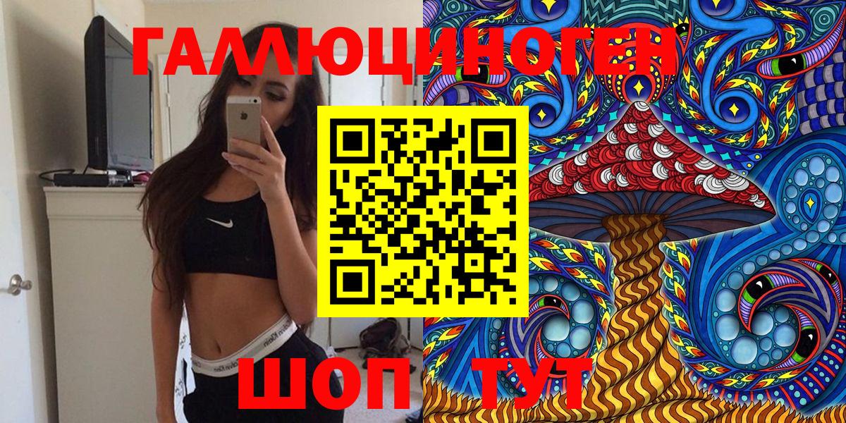 Галлюциногенные грибы ЛСД  купить наркоту  Беслан  Галлюциногенные грибы Psilocybine cubensis 