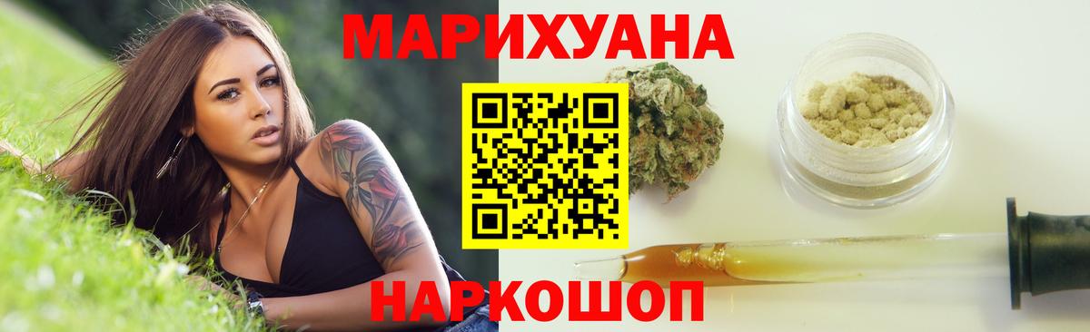 МАРИХУАНА сатива  Вход с VPN  Конопля OG Kush  Бошки Шишки ГИДРОПОН  Беслан 
